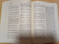 Музикален терминологичен речник, снимка 12