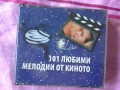 101 любими мелодии от киното, снимка 1