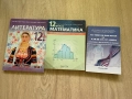 Учебници 8-12 клас, снимка 6