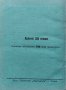 Индустриалните заведения въ България 1928 година : Най-пъленъ и всестраненъ адресникъ, снимка 10