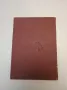 Злощастна Коледа и Честита Нова Година - Хезба Стретонъ (1893, Самоквъ, прев. К.Т. Бояджиевъ), снимка 5
