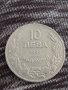 Монета 10 лева 1930г. Царство България Цар Крум за колекция 29561