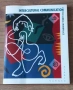 Intercultural Communication: The Global Workplace/ Международни комуникации, снимка 1