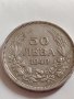 Монета 50 лева 1940г. Царство България Борис трети за КОЛЕКЦИОНЕРИ 32769, снимка 4
