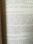 Лечебна физкултура при домашни условия / Г.Каранешев , снимка 6