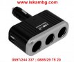 Троен разклонител за запалка с 2бр. USB и твърдо рамо - 0016, снимка 6