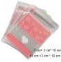 50 бр Прозрачни торбички с розова дантела сърца опаковъчни пликчета торбички за дребни сладки или др, снимка 1 - Други - 27853967