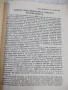 Книга"ПРЕОЦЕНКИ За кандидат студентите...-К.Близнакова"-116с, снимка 6