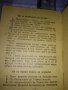 ПРАВОСЛАВЕН КАЛЕНДАР за 1960 г СИНОДАЛНО ИЗДАТЕЛСТВО на БПЦ с Новг. ПОСЛАНИЕ от ПАТРИАРХ КИРИЛ 35541, снимка 11