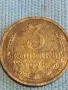Стара монета 3 копейки 1978г. СССР рядка за КОЛЕКЦИЯ ДЕКОРАЦИЯ 39566, снимка 4