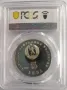 5 лева Людмила Живкова 1982 г. - PCGS PR68CAM, снимка 2