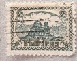 Стара българска пощенска марка -куриоз.