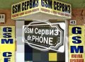 GSM Сервиз Пловдив /GSM Service/GSM ServizСмяна счупени БУКСИ /Дисплеи-iPhone;LG;Sony;Huawei;
