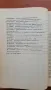 Страници от историята на българите в Северното Причерноморие. Том 5, снимка 3