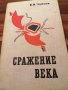 3 Книги на Руски по договаряне - 2 кино и 1 класики, снимка 5