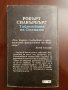 Робърт Силвърбърг " Тайнствата на Стената " 5лв., снимка 4