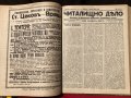 Годишник вестници Здравец/Плевен/Читалищно дело/Враца/Габров, снимка 7