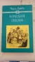 Продавам детско юношеска литература , снимка 1
