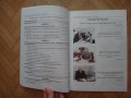 Справочник на кандидат-студента УХТ, снимка 3