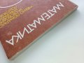Учебно помагало по Математика 10 клас - З.Запрянов,И.Димовски,А.Лангов,Н.Райков - 1988г. , снимка 11