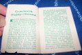 "Стъпките върху пясъка" изключително рядка книга 1939г., снимка 3