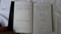 Иван Вазов - Избрани съчинения в двадесет и два тома, снимка 18