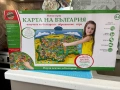 Моята първа карта на България, снимка 1