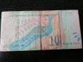 Банкнота - Македония - 10 денари | 1997г.