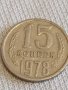Две монети 15 копейки 1935/78г. СССР стари редки за КОЛЕКЦИЯ ДЕКОРАЦИЯ 37112, снимка 6