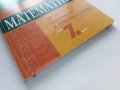 Текуща подготовка по Математика след за външно оценяване и приемен изпит след 7 клас. - 2016г., снимка 9