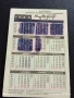 Старо 3D календарче СССР рядко за КОЛЕКЦИЯ ДЕКОРАЦИЯ 34989, снимка 5