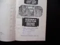 Гейбриъл Конрой Франсис Брет Харт Приключенски роман хубав, снимка 2