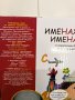 игри Име на животно и Име на предмет , снимка 4