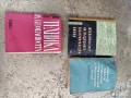 Книги , снимка 3
