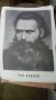 19 портрета-графика,1973,50г Септемврийско въстание, снимка 10
