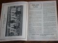 Оригинални футболни програми на Манчестър Юнайтед - Юргорден 1964, ХИК Хелзинки 1965, Гурник Забже , снимка 7