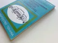 Регулировки в автомобилите Жигули,Москвич и Запорожец - Д.Димитров,Х.Карастоянов - 1978г., снимка 9
