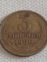 Две монети 3 копейки 1980г. / 15 копейки 1961г. СССР стари редки за КОЛЕКЦИОНЕРИ 39178, снимка 2