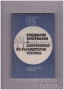 Учебници за техникумите, снимка 4