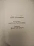 Москва – сост. и текст Юрия Баланенко, фотографии Николая Рахманова, художник Дмитрий Бисти (1984), снимка 3