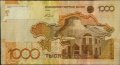 1000 тенге 2006, Казахстан, снимка 2