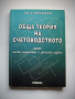 Учебници с икономическа насоченост, снимка 5