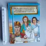 Детска книга: Приказки за крал Артур, принцеса Гуиневир и храбрия рицар Ланселот., снимка 1