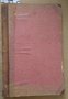 Хигиена на неврозните хора; Влиянието на жените върху успеха на знанието; Манаститът "Св.Георги" гр, снимка 2