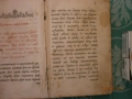 Часослов няма корица,вътре е добре запазена, снимка 5