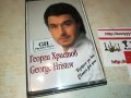 ГЕОРГИ ХРИСТОВ-КАСЕТА 0109221831, снимка 1