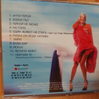 Азиc /AZIS -На голо CD, снимка 3 - CD дискове - 39535593