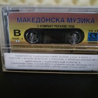 Македонска музика, снимка 2 - Аудио касети - 27172933