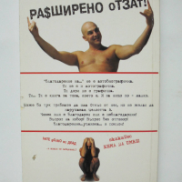 Книга Благодарение на... Светльо Витков 2004 г., снимка 2 - Българска литература - 36521721