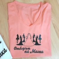 Тениски с щампа за моминско парти, надпис и елементи, снимка 2 - Тениски - 44842756
